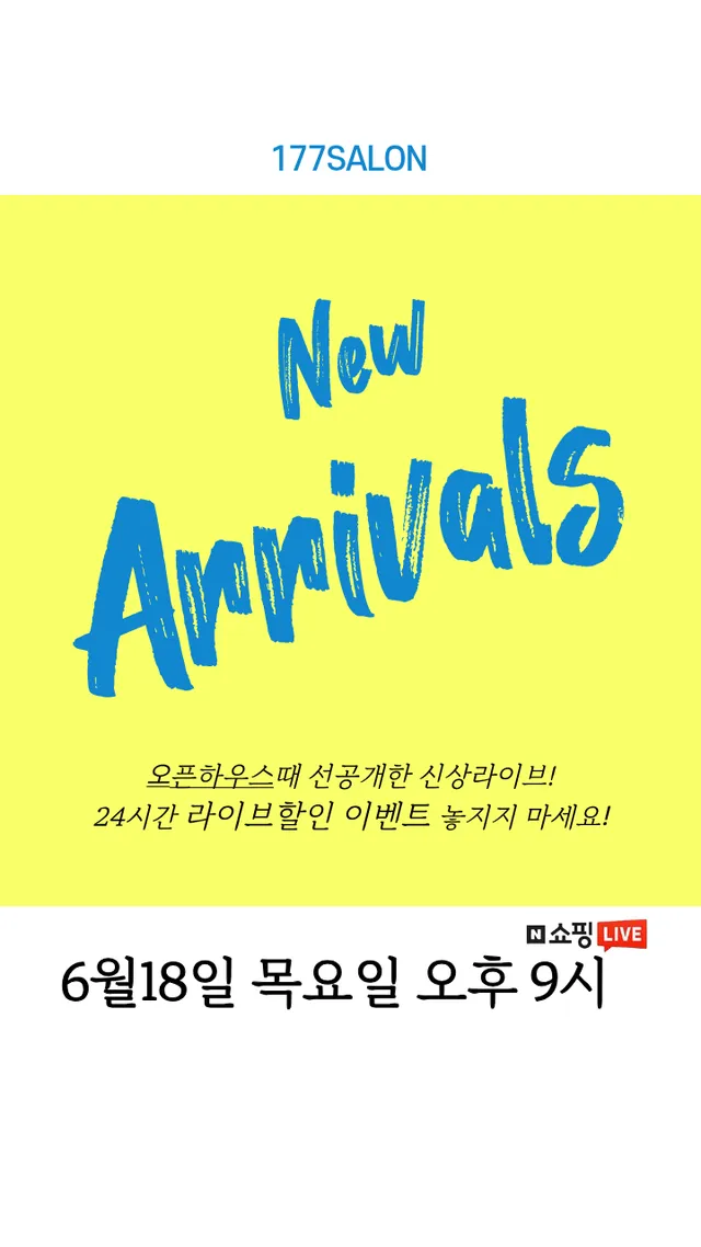 0618 신상어패럴 라이브, live broadcast — BLASSONG